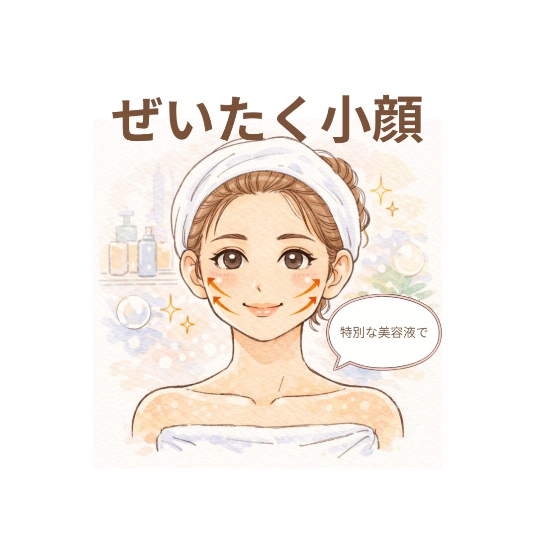 くすみ改善 今だけ価格 (4)_0